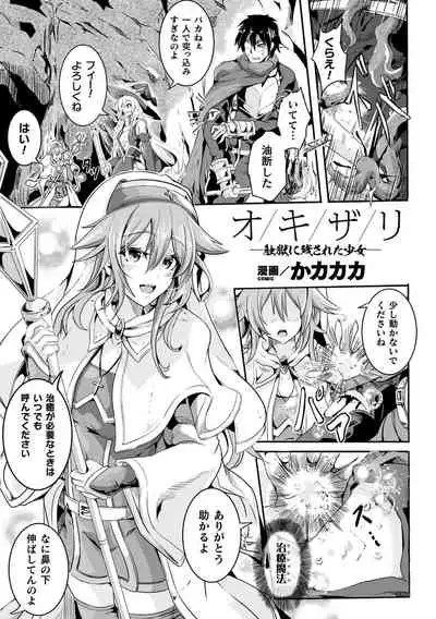 Kukkoro Heroines Vol. 14