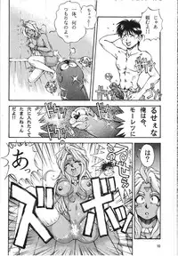 (C48) [Teiou Keikaku. Ami Hideto, etc] Musessou (Various)