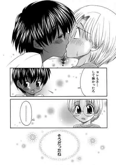 Shounen Ai no Bigaku 8 The Bokura no Natsuyasumi
