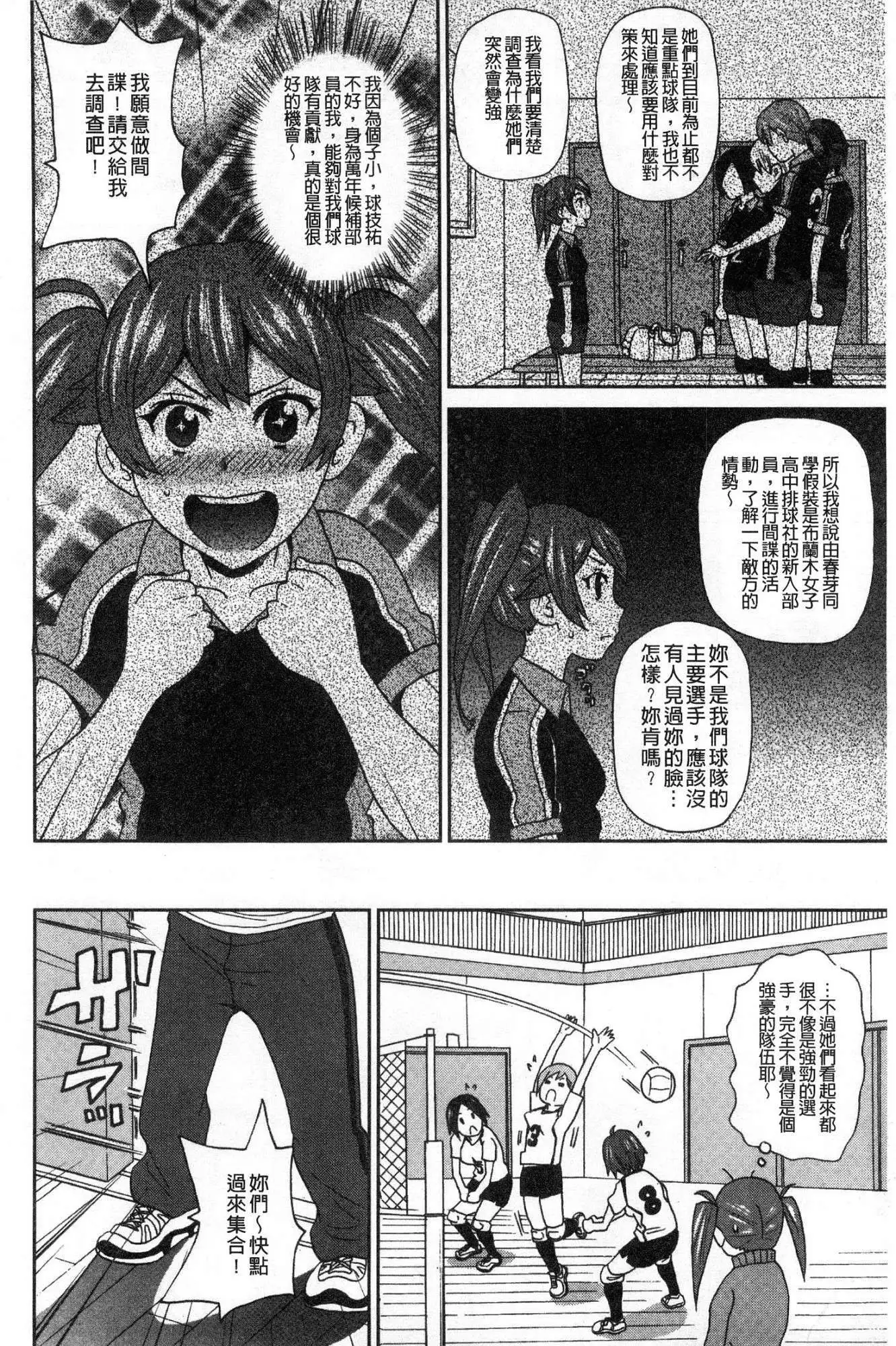 Dono ana demo kimochīi ♥