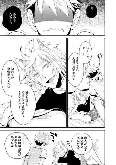 Wolves and Erotic Things