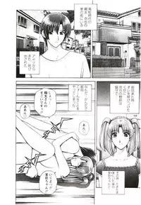 [GUN Ryuusei] Futarigurashi