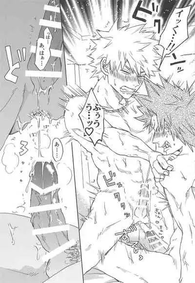 (Douyara Deban no Youda! 25) [Neko to Sake (Kousaka)] Kawaii Koibito (Boku no Hero Academia)