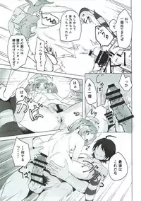 (SC2017 Summer) [Chabanchabancha (Bancha)] Ononoki-chan de Asobou (Bakemonogatari)