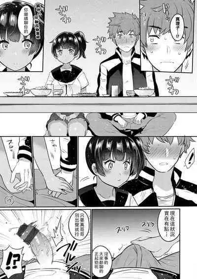 Oshiri Holic Ch. 1-6