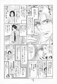 [Takaku Shouko] Boku wa Subete o Shitte Iru 3