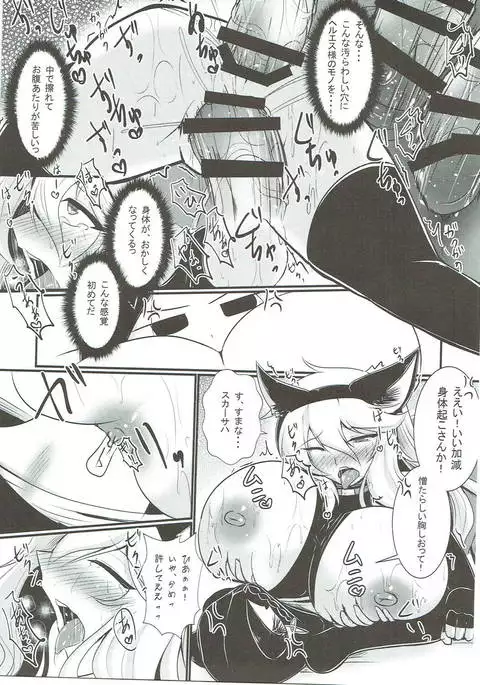 Nyotaburu 4 ~Irestill Oukoku no Ryuukishi~