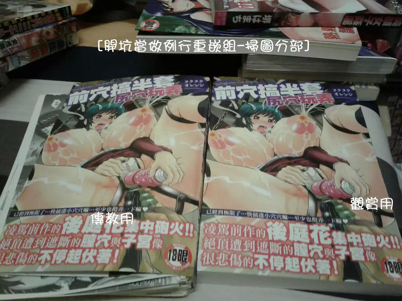 Hameana Jirashi Ketsu Naburi