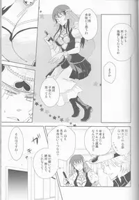 (C77) [Cinnamon Cigar (Fukao Toriko)] Name of Rose (Alice in the Country of Hearts, Arabians Lost)