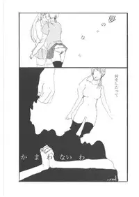 (C71) [French letter (Fujisaki Hikari)] chrysalises (GuitarFreaks & DrumMania)