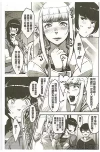 [Sugi G] Seikatsu Koujou Keikaku [Chinese]