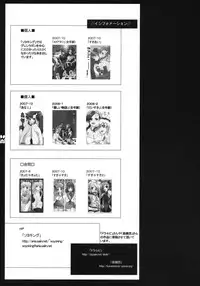 (COMIC1☆2) [Shigunyan, Soyoking (Soyoki)] Nyan nyan daisakusen (VOCALOID)