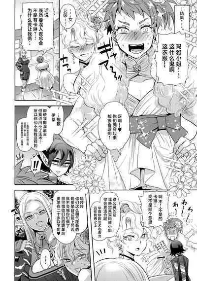 (C103) [CHERRY BLOSSOMS (Yuri)] Kou Miete Technique ni wa Jishin ga Arimasu! (Phantasy Star Universe) [Chinese]