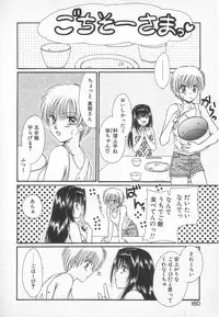 [Saeki Yukako] Fancy-free