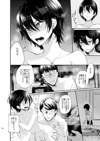 (C87) [Nightmare Express -Akumu no Takuhaibin-] Yokubou Kaiki Dai 511 shou -Kyokujou★Shota Zenritsusen Goumon Kenkyuusho・Shounen ShaseiKei-