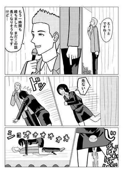 Omorashi Daikou Saabisu 2-wa