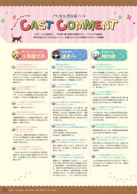 [HARUKAZE] Nora to Oujo to Noraneko Heart -Nora, Princess, and Stray Cat.- Visual Fan Book [Digital]