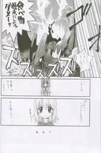 [Kaishaku] Uchuujin To Kaijuu No Tatakai