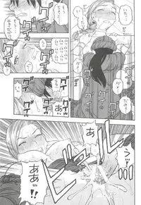 (C79) [Studio Wallaby (Niiruma Kenji)] Hanayome no Shoya ~Bianca~ (Dragon Quest V)