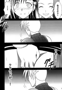 [Crimson (Carmine)] Kaikan Soushuuhen (Final Fantasy 7) [Digital]