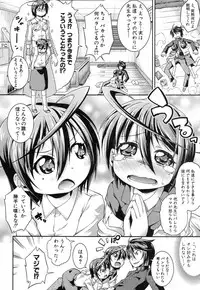 COMIC Shingeki 2012-05 [Digital]