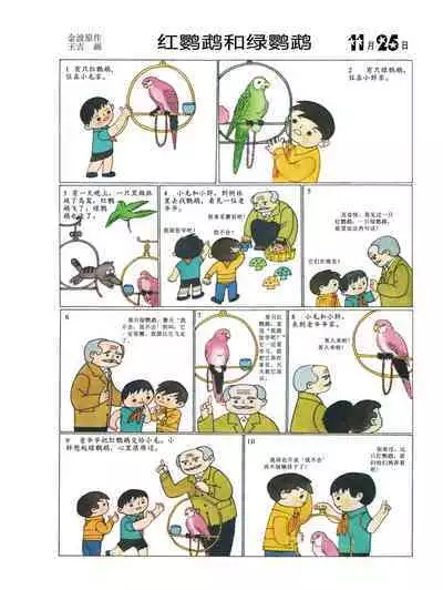 Sketchbook 365 Night Story 4