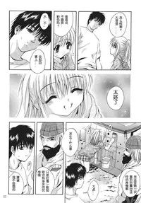 [STUDIO BIG-X (Arino Hiroshi)] ALICE Joukan [Chinese] [FFT汉化组]