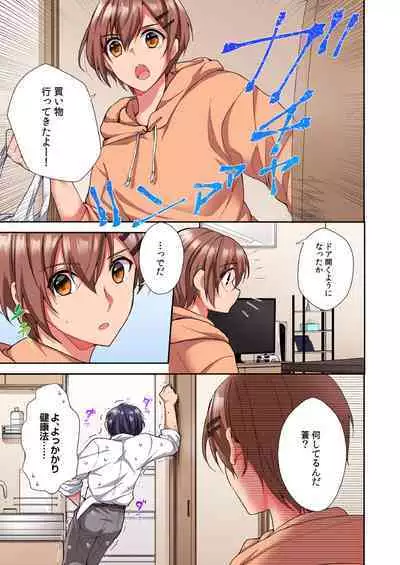 Asoko ni Fujichaku→Soku H