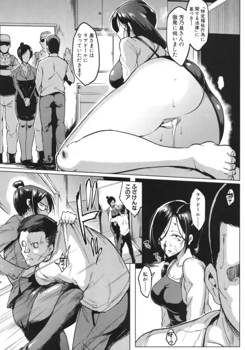 COMIC Mugen Tensei 2017-06