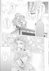 (SUPER25) [Sakurakan (Kaidou Mizuki)] Ameiro no Jikan (The Legend of Zelda)