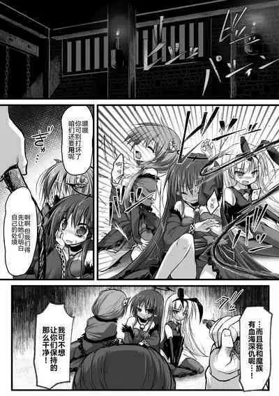 [Anthology] 2D Comic Magazine Nikubenki Koujou Vol. 2 [Chinese] [BLUE氪个人翻译] [Digital]