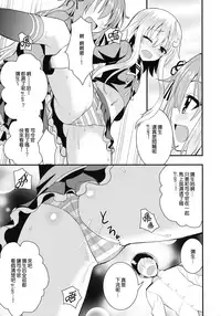 (COMIC1☆8) [Berry!16 (Saki Chisuzu)] Inran Uzuki to Junjou Yayoi no Teitoku Jijou (Kantai Collection -KanColle-) [Chinese] [無邪気漢化組]