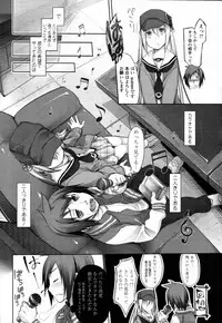 [Midori no Ruupe] Garden Prologue + Ch.1-5 [JAP]