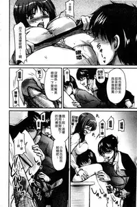 [Phantom] Tsuya Ane ~Onee-san no Micchaku Jugyou~ [Chinese]