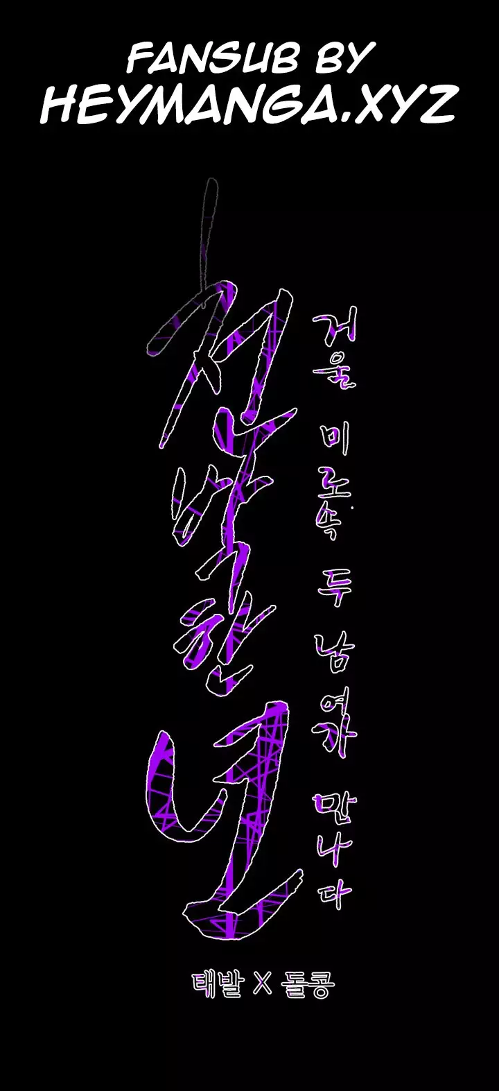 Kitsch | Disrespectful Bitch Ch. 1-64