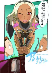 [Abujan (Roger Mango)] Puff Puff RUSH ~ Hayai wa Tokiniha Haji ni Naru!!~