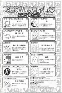 [Anthology] Futanari Excellent! 1