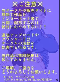 [Freehand Tamashii] Isourou Saki no Obasan ni Hameru! [English] {Fated Circle}