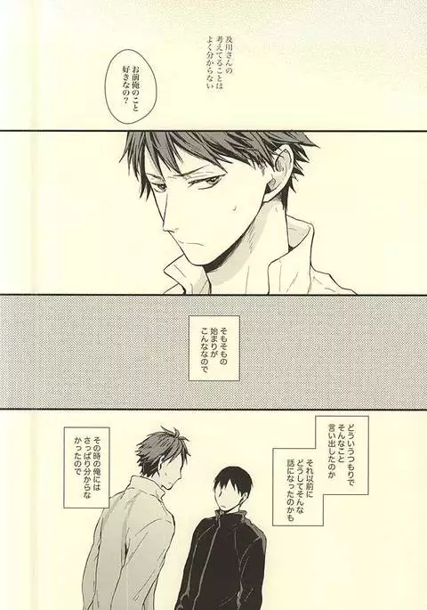 Kuu Neru Tokoro wa Inu no Sumika