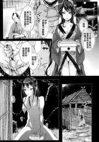 [Inarizushi (Omecho)] Shinobigoi [Chinese] [做完第二集才发现还有第一集的刷牙子与八云リン汉化] [Digital]