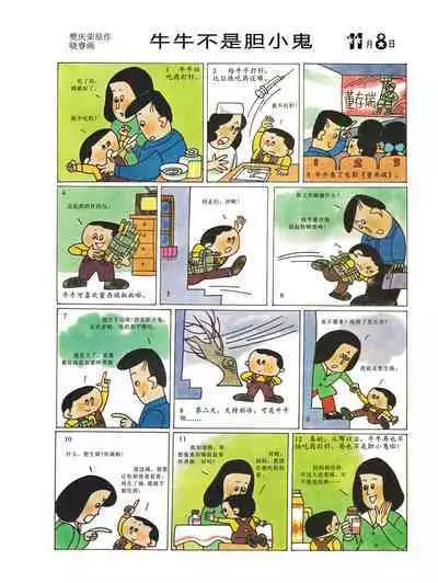 Sketchbook 365 Night Story 4