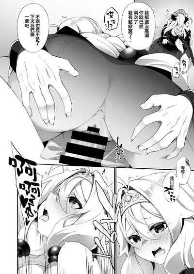 [Slime no Kanmuri (Kanmuri)] Fukushuu ni Moeru Yuusha-sama, TS shite Buji Maou-sama no Oyome-san ni Naru. [Chinese] [瑞树汉化组]