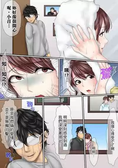 [Korosuke] Kono Furin wa Otto no Tame 