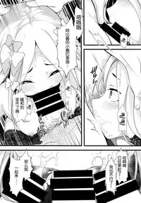 [Mukousharan (Chiyami)] Seinaru Yoru no Okurimono (Fate/Grand Order) [Chinese] [靴下汉化组] [Digital]