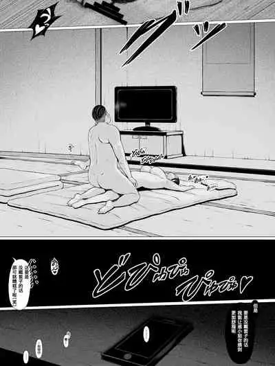 [Pulpo Azone] Hahagui -Ottori Okaa-san ga Toshishita Yarichin ni Nerawareru Toki- [Chinese] [含着个人汉化]