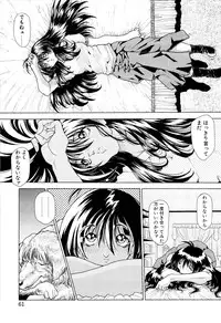 [Sozatsu Nae] Mugen Kaisou - Phantom Recollection