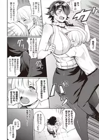 COMIC Kairakuten 2016-10 [Digital]