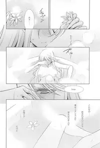 [Takano Saku] Kanojo to Watashi no Himitsu no Koi - She falls in love with her