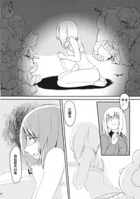 (Sailor Fuku to Senshadou II) [Yakitate Jamaica (Shuiro, Aomushi)] Kucha Toro Panzer Girls! (Girls und Panzer) [Chinese] [沒有漢化]