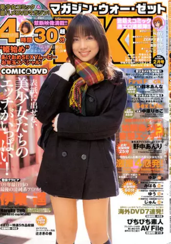 Magazine WOoooo! Z [2009-02]